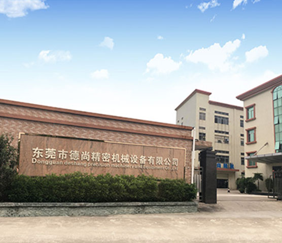 德尚贴泡棉机